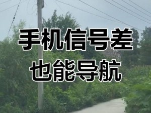 小草 2023 回家不迷路——定位导航精准，安全有保障