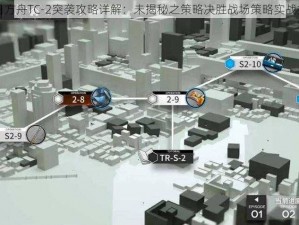 明日方舟GAEX5突袭攻略详解：实战打法分享与策略解析