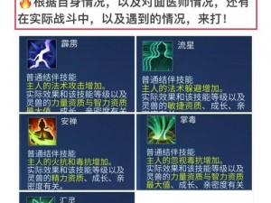 倩女幽魂手游一世镜攻略详解：策略打法分析与技巧探究