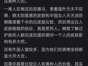 白人荫道BBwBBB大荫道—白人丰满大阴唇的秘密：探索 BBW 类型女性的性特征和性魅力