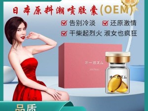 激战丛林珍妮原版，女性私密紧致用品