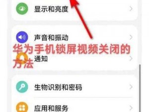 抖音热门技巧揭秘：如何设置锁屏时间管理保护手机屏幕安全隐私？