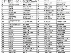 521成人网站com、521 成人网站 com是否存在违法违规内容？