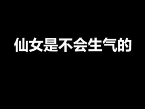 后本王的尺寸可还满意 本王的尺寸可还合你心意？