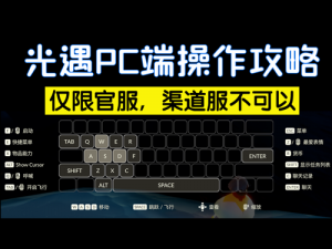 光遇2月15日攻略详解：完成每日任务指南与技巧分享 2023版