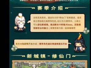 元气骑士秘传：草药师职业的深度解析与前传探秘