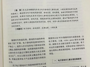 仙踪林儿童游戏——激发儿童潜能的趣味天地