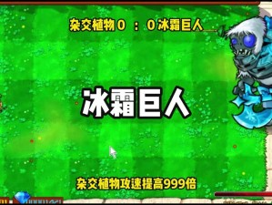 命运2冰霜巨人挑战任务流程详解：从接受任务到战胜冰霜巨人的全步骤解析