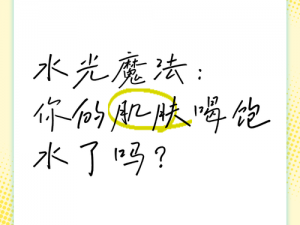 不够宝贝儿 C 不够你，肌肤喝饱水，活力每一天