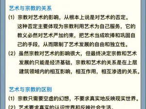 3736人文艺术在教学中的影响与影响探讨,3736 人文艺术在教学中的影响与影响探讨