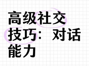 Game Center添加好友操作指南：轻松掌握如何结交新朋友的游戏社交功能实操技巧