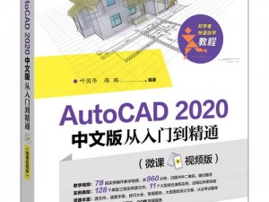 cad 免费高清视频 31：专业 cad 视频教程，从入门到精通