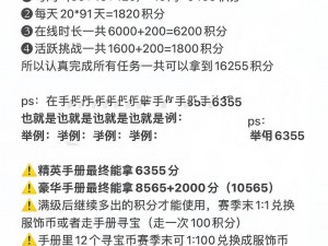 和平精英S22赛季手册奖励详解：赛季手册奖励内容一览无余