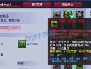 梦幻西游无双版：普渡慈航特技实用性深度解析