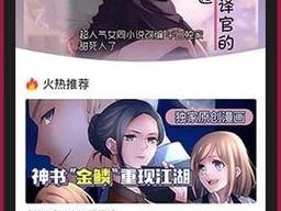 歪歪漫画登录页面免费漫画入口韩漫欢迎你，为用户提供最新、最全的韩国漫画，界面简洁，阅读流畅