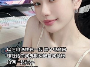 暴躁少女csgo免费—暴躁少女 csgo 免费，真的假的？