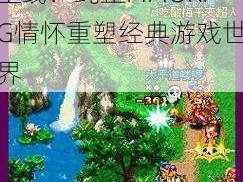 明珠三国2今日IOS上线：纯正MMORPG情怀重塑经典游戏世界