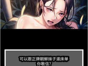 女神漫画免费漫画登录在线看;女神漫画免费漫画登录在线看，精彩不断