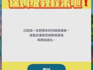 集合啦动物森友会：如何轻松邀请好友做客指南