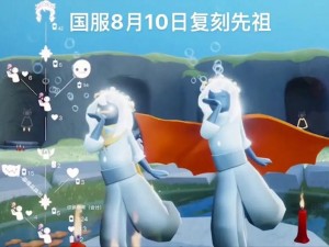 光遇水先知复刻版2022：探索水先祖隐藏地点，引领玩家揭示复制品在游戏世界中的未知定位