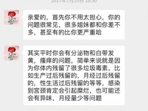 做爱网站：专业的两性健康交流平台，提供科学、安全、私密的性教育知识