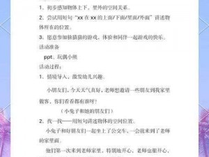 开心捉迷藏：探寻欢乐时光的趣味游戏简介