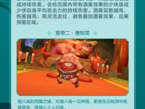 梦幻西游三维版鼎峙云栈副本攻略：掌握技巧，轻松征服云栈挑战之路