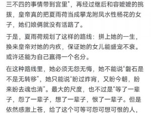 小说还珠格格之紫薇成了乾隆的宠妃带你走进乾隆与紫薇的传奇爱情故事