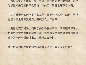 匿名爱体力恢复秘籍：全面指南助你重拾活力