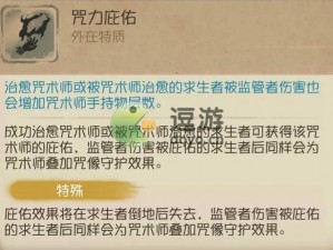 第五人格咒术师全面解析：咒术师技能的奥秘与实战运用指南