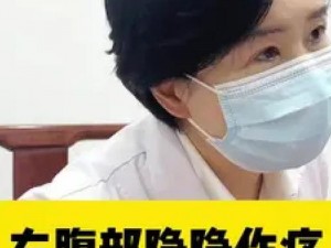 女生说痛男生更往寒两年半——创新暖宫宝，呵护女性健康