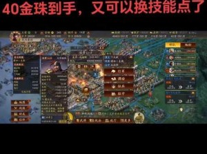 三国志迁城策略中的潜在损失分析：资源损耗、人心动摇与战略调整的挑战