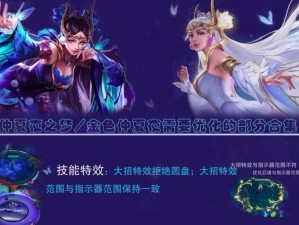 揭秘爆料：安琪拉仲夏夜之梦优化进展更新，上线时间尚未确定