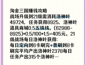 三国淘金官方网站：探索古韵新风，共掘数字时代财富之矿