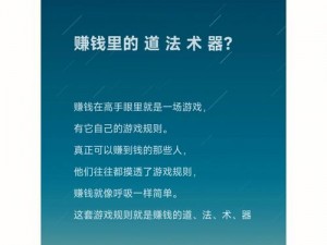 怪物大作战：全面解析赚钱大法，助你游戏中轻松致富之道