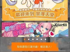 18COMIC-COOL—如何评价 18COMIC-COOL 这个漫画网站？