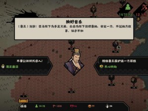 无悔华夏鲁王向善攻略指南：全面攻略鲁王游戏流程与秘诀解密