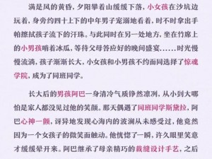 捕梦网：失意者的奇幻旅程——深度解读捕梦网与失意人群的故事简介