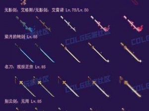 揭秘DNF中的法杖与魔杖：特性、效果及战斗应用差异解析