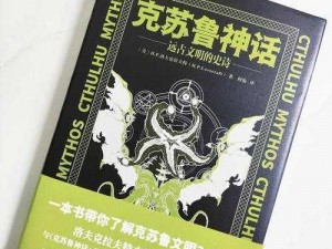 《克克奇的奇幻冒险之旅：探索未知的乐趣与挑战》