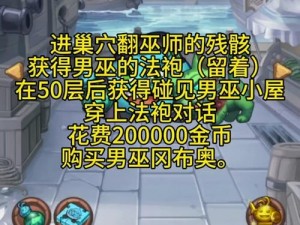 不思议迷宫冈布奥斯巴达全面解析：游戏特色、玩法与挑战详解