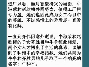 黄晓霞与赵军一家亲是哪部小说,黄晓霞与赵军一家亲：探寻背后的小说之谜