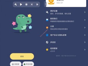 十 8 禁用 b 站 app 免费——轻松畅享无广告纯净体验