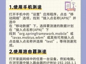 aqd独家实用测试路线大全;aqd 独家实用测试路线大全：提升你的网络体验