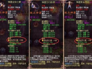 《魔域怀旧版：探索装备砸洞奥秘，引领怀旧玩家的战斗技巧》