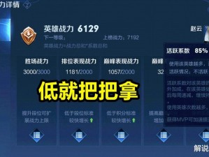 凤凰无双英雄战力提升攻略全解析：策略、技巧与升级路径分享