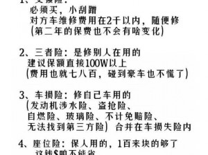 日产免费线路一二三四区别使用无需收费-日产免费线路一二三四有何区别？使用时需注意什么？