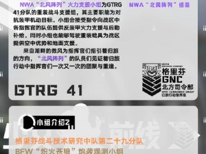 少女前线失温症3-4归乡行动攻略全解析：战略布局与战术指南