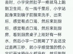 口述我和小娻孑公交在过程,口述我和小娻孑在公交上的过程