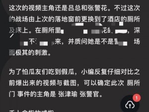 51吃瓜WORLD张津瑜蘑菇,如何评价51 吃瓜 WORLD发布的张津瑜视频？